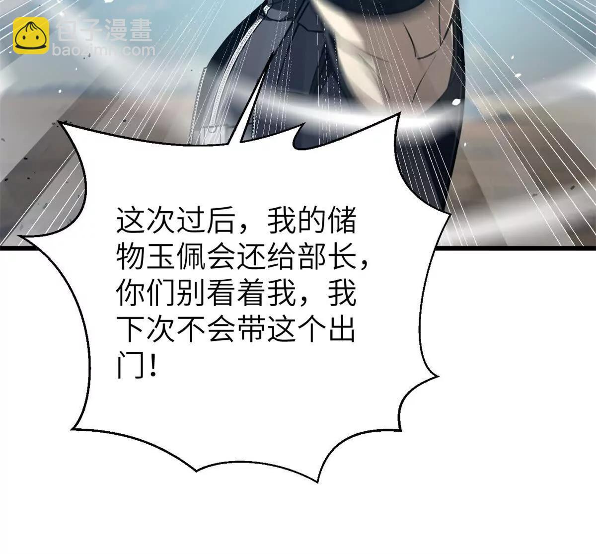 全球高武 - 286 做賊才心虛(1/3) - 3