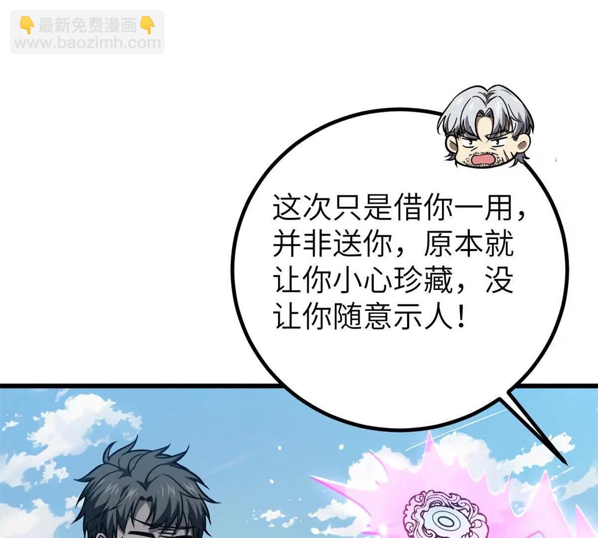 全球高武 - 286 做賊才心虛(1/3) - 4