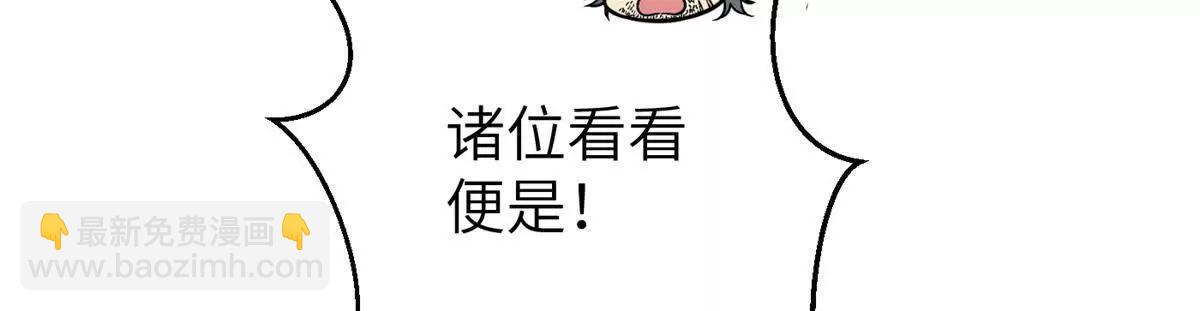 全球高武 - 286 做賊才心虛(1/3) - 6