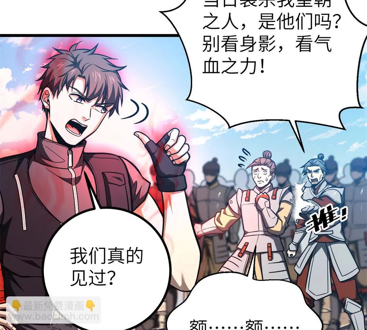 全球高武 - 286 做賊才心虛(1/3) - 5