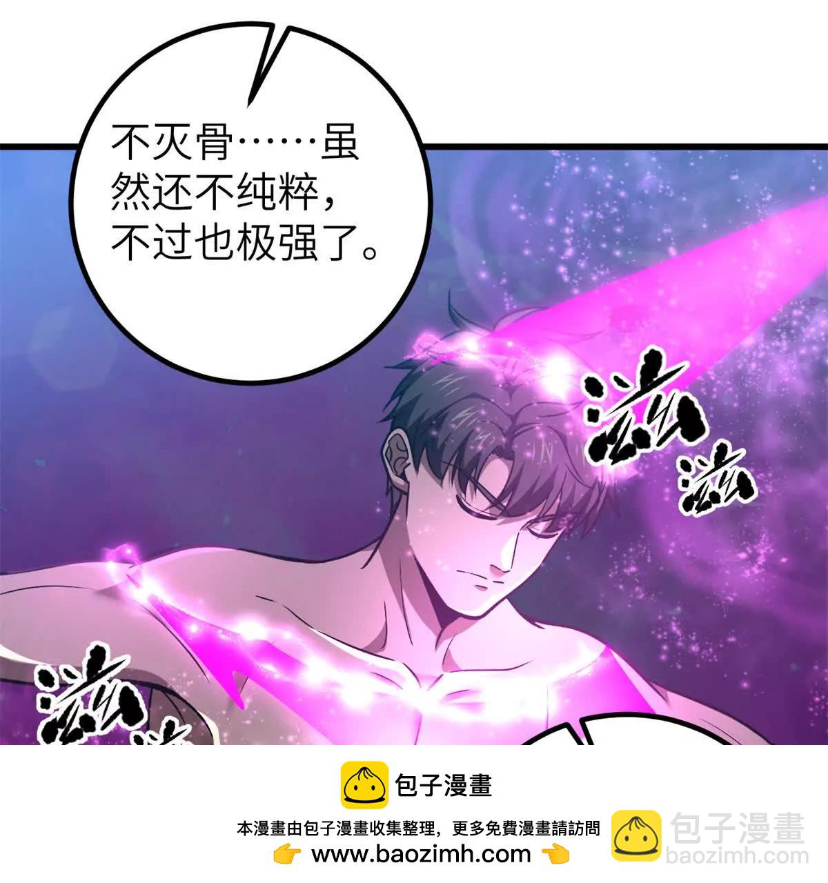 全球高武 - 286 做賊才心虛(1/3) - 2