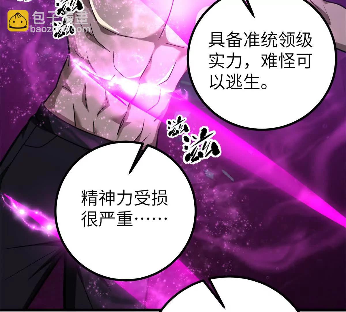 全球高武 - 286 做賊才心虛(2/3) - 5