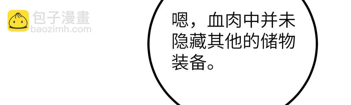 全球高武 - 286 做賊才心虛(2/3) - 6