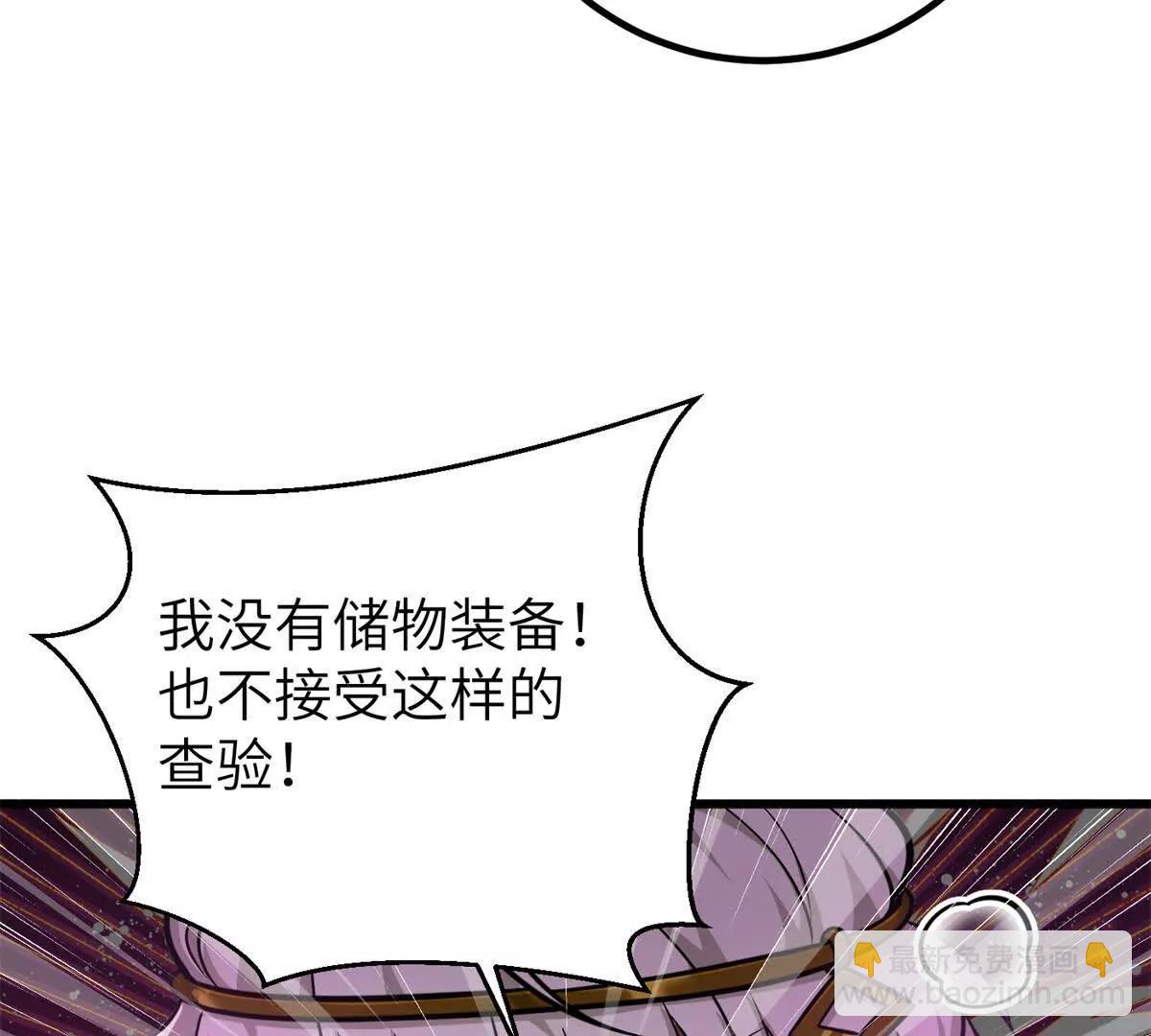 全球高武 - 286 做賊才心虛(2/3) - 7