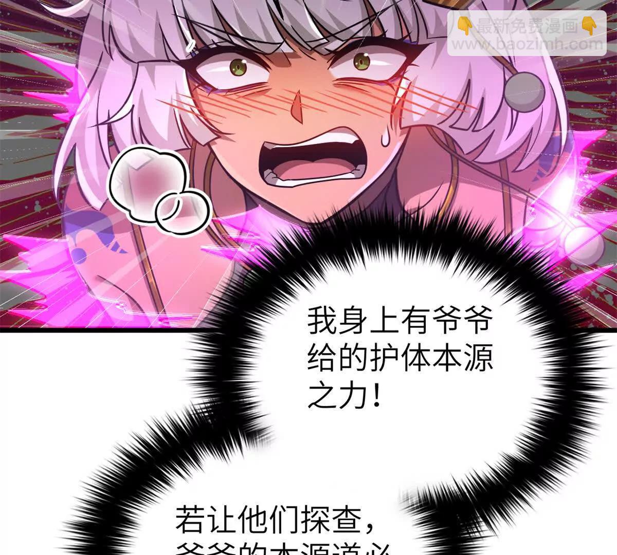 全球高武 - 286 做賊才心虛(2/3) - 8