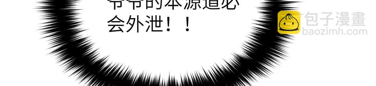 全球高武 - 286 做賊才心虛(2/3) - 1