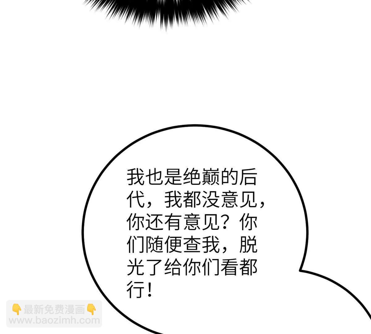 全球高武 - 286 做賊才心虛(2/3) - 2