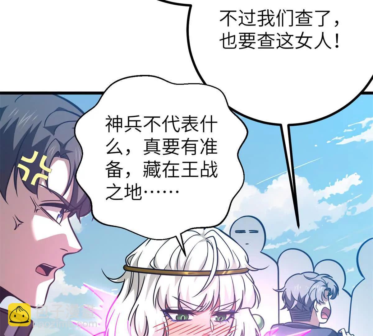 全球高武 - 286 做賊才心虛(2/3) - 3