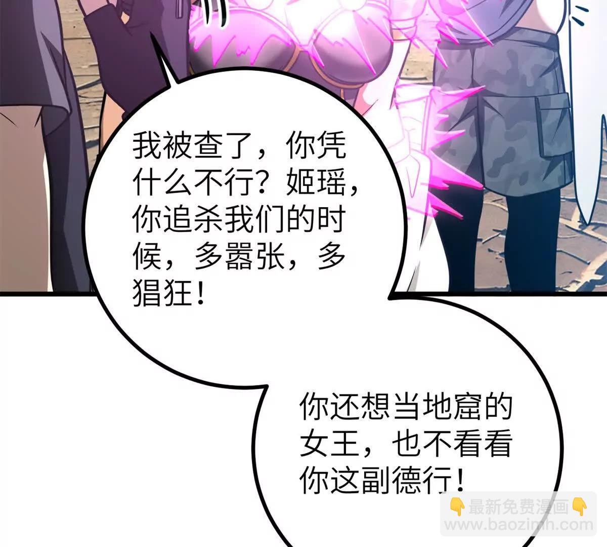 全球高武 - 286 做賊才心虛(2/3) - 5