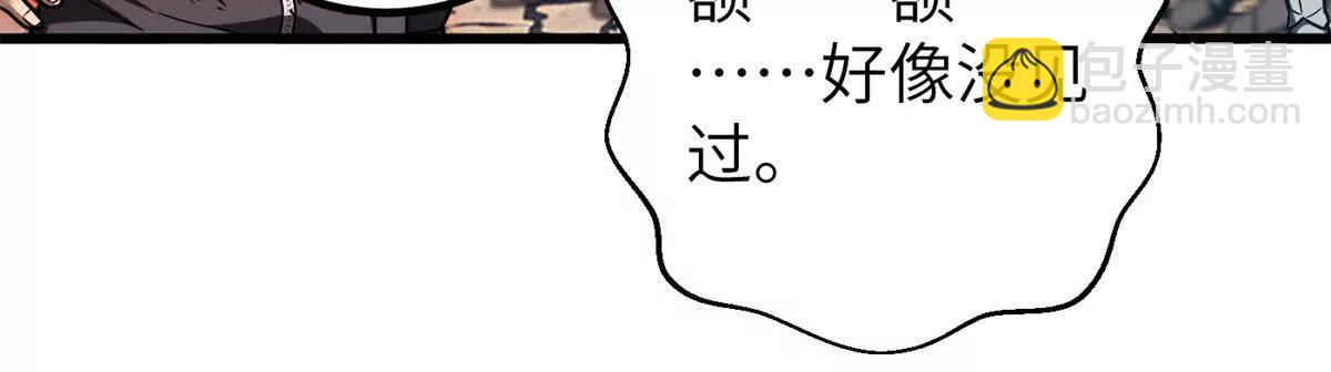 全球高武 - 286 做賊才心虛(1/3) - 6