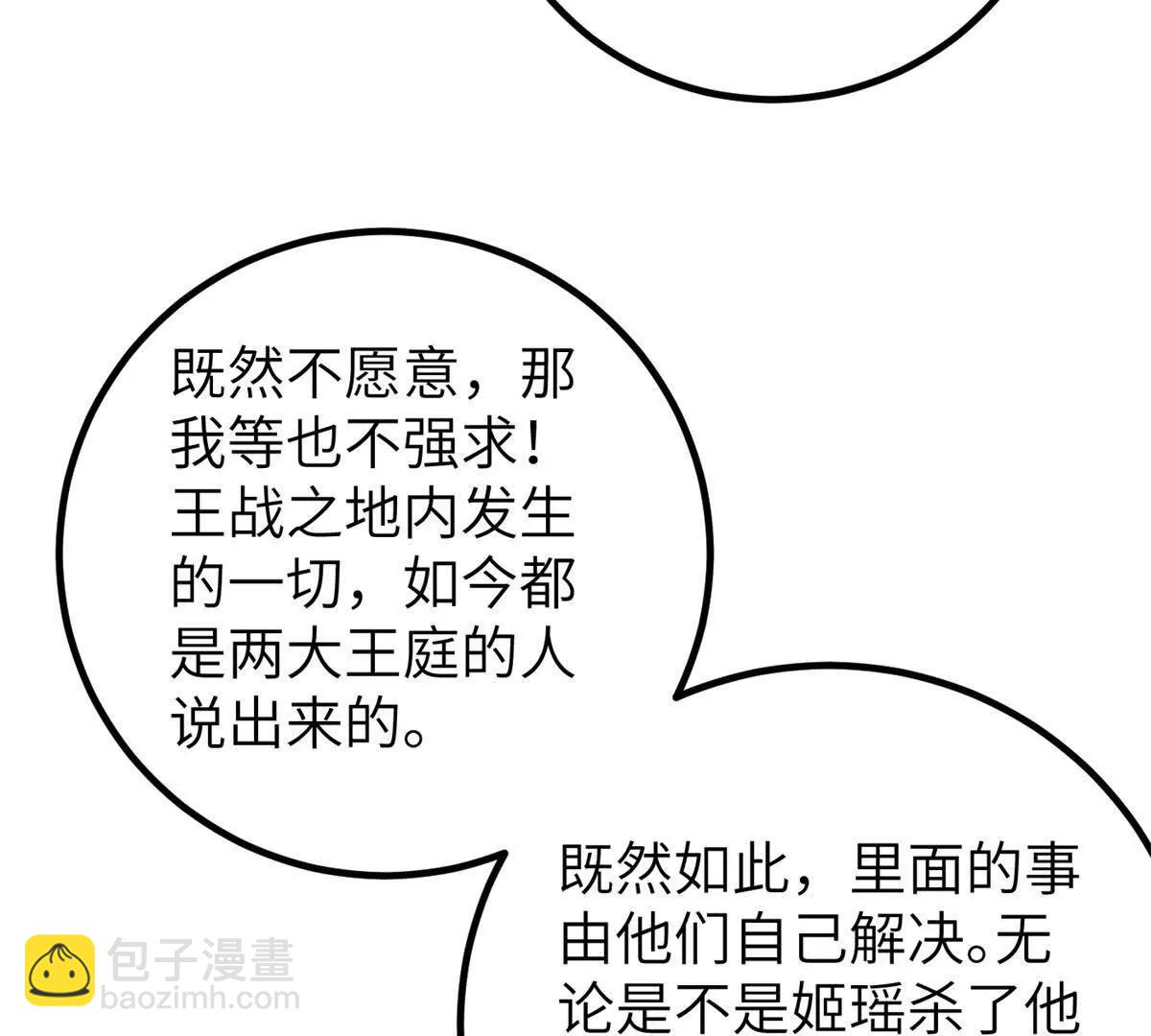 全球高武 - 286 做賊才心虛(2/3) - 6