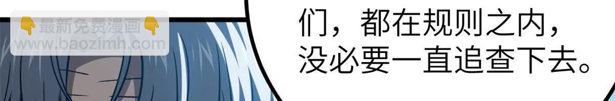 全球高武 - 286 做賊才心虛(2/3) - 7