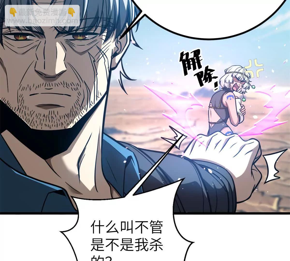 全球高武 - 286 做賊才心虛(2/3) - 8