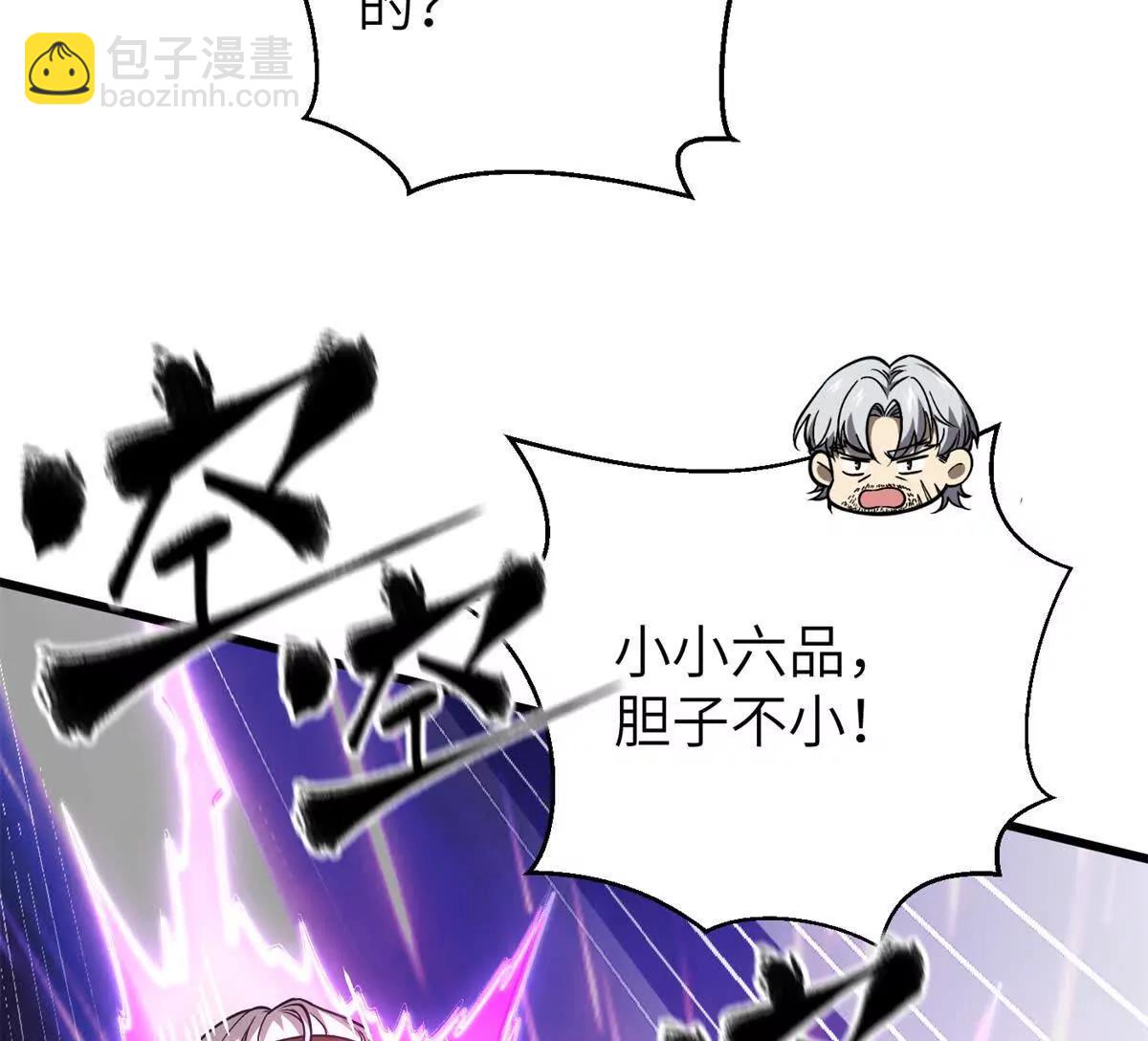 全球高武 - 286 做賊才心虛(2/3) - 1