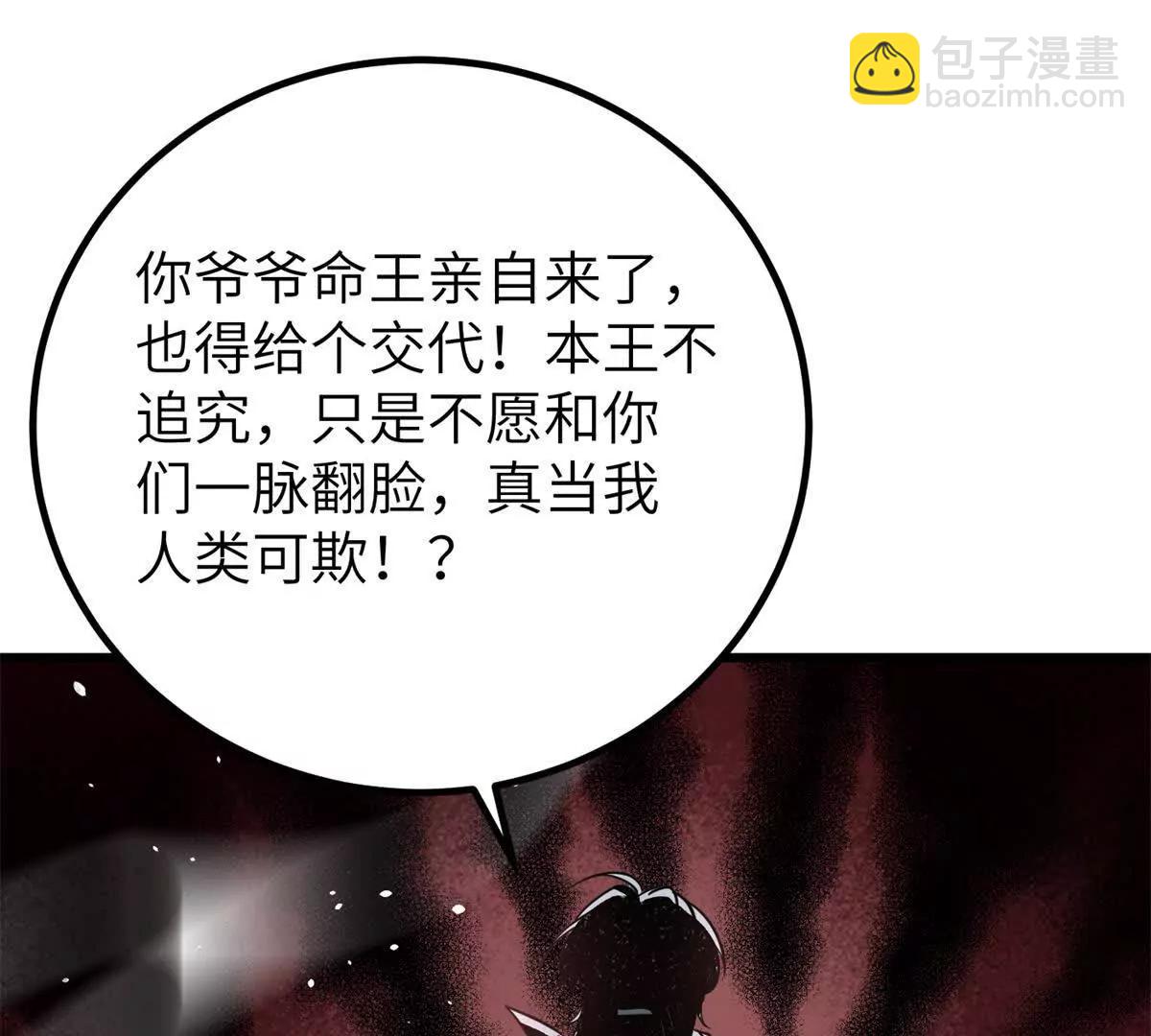 全球高武 - 286 做賊才心虛(2/3) - 5