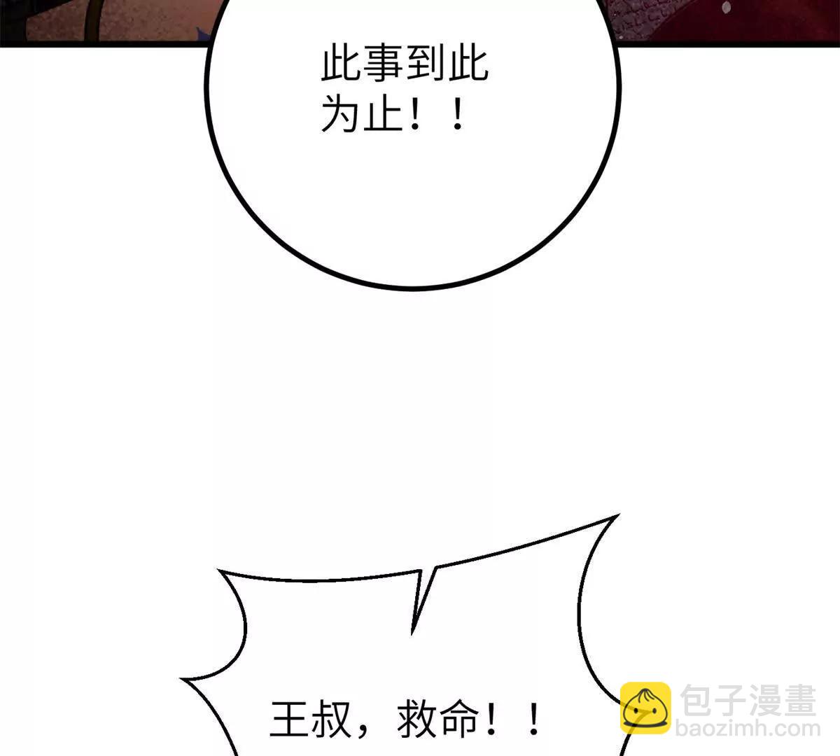 全球高武 - 286 做賊才心虛(2/3) - 7