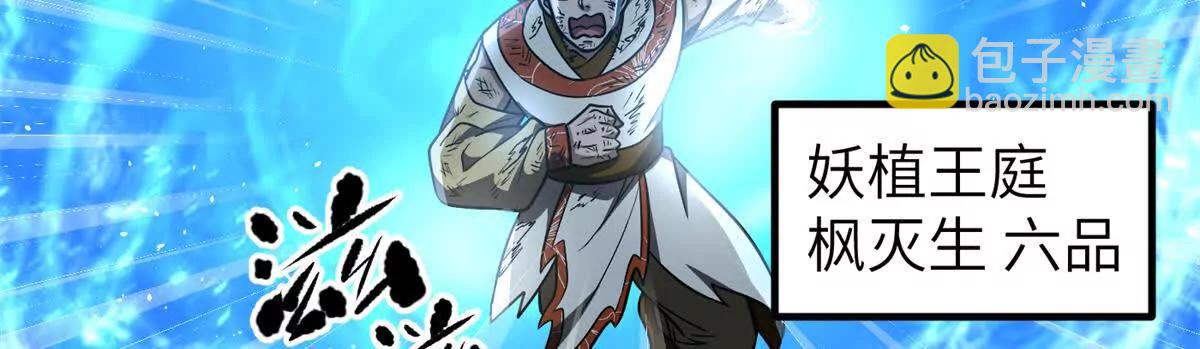 全球高武 - 286 做賊才心虛(2/3) - 1