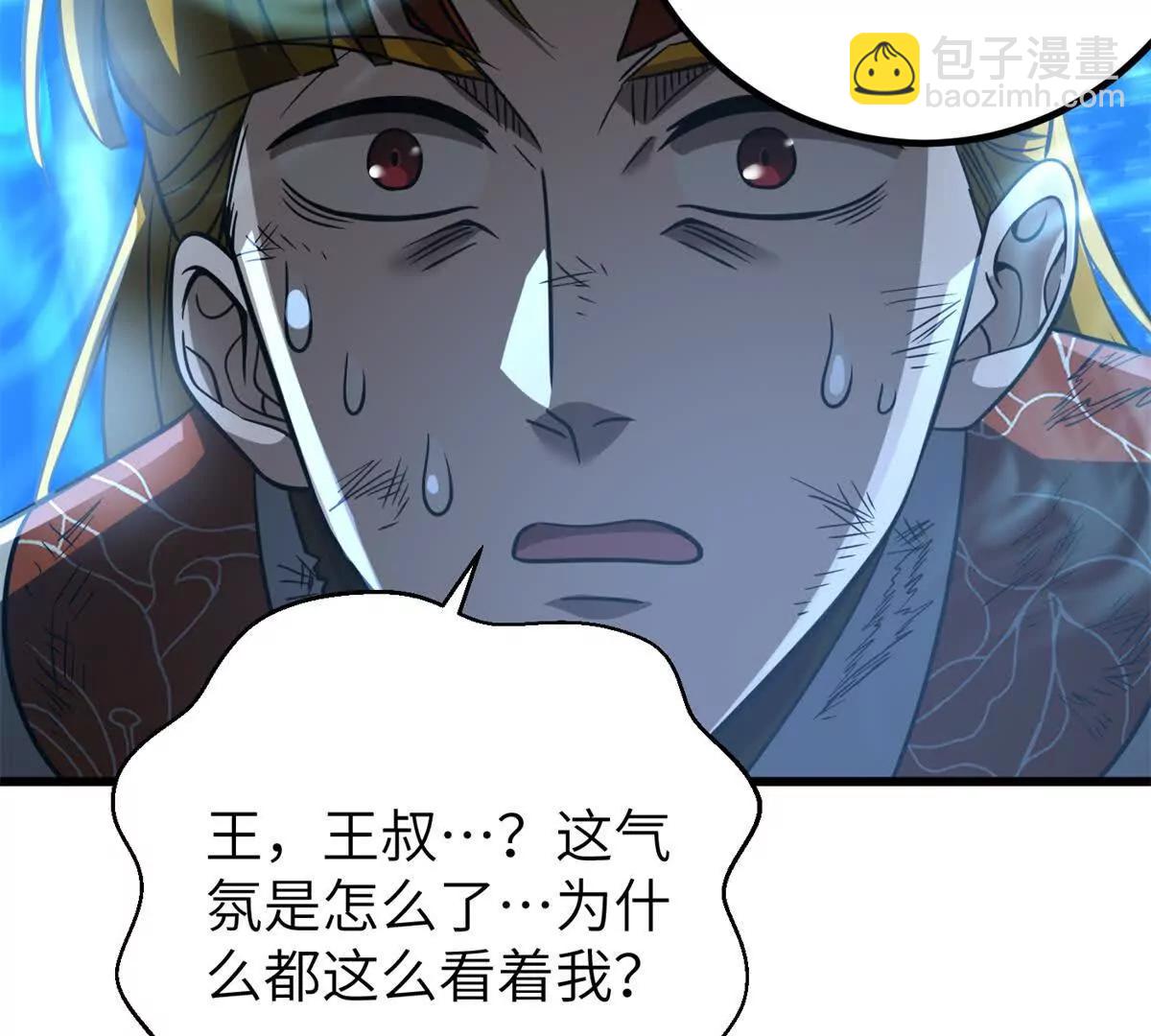 全球高武 - 286 做賊才心虛(2/3) - 3