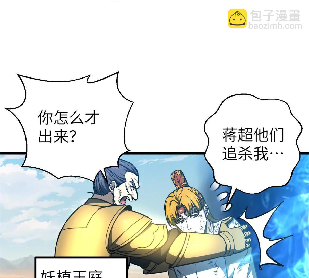 全球高武 - 286 做賊才心虛(2/3) - 5