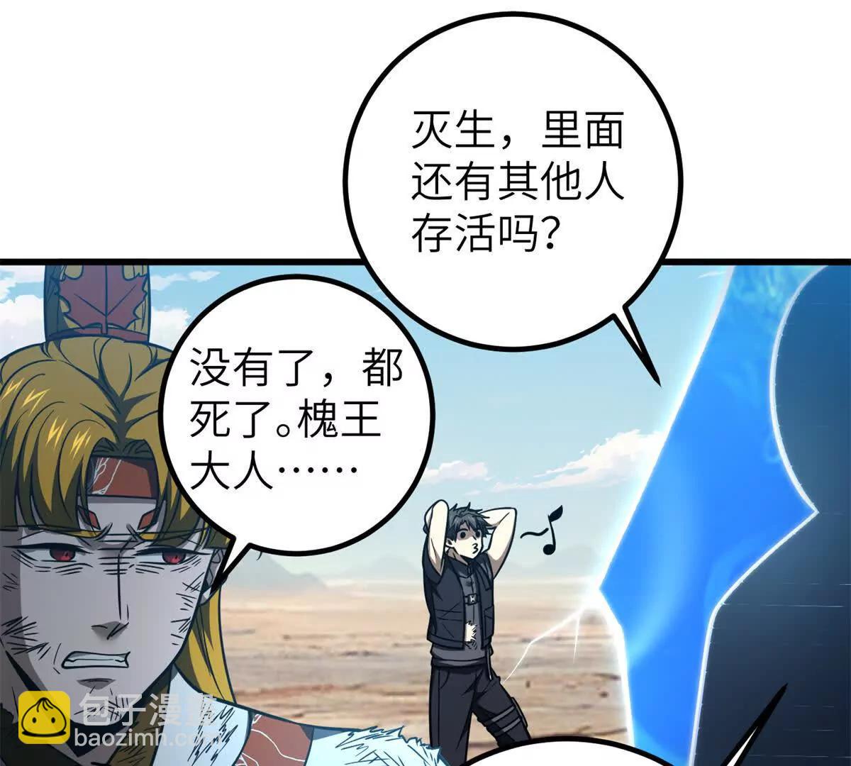 全球高武 - 286 做賊才心虛(2/3) - 7