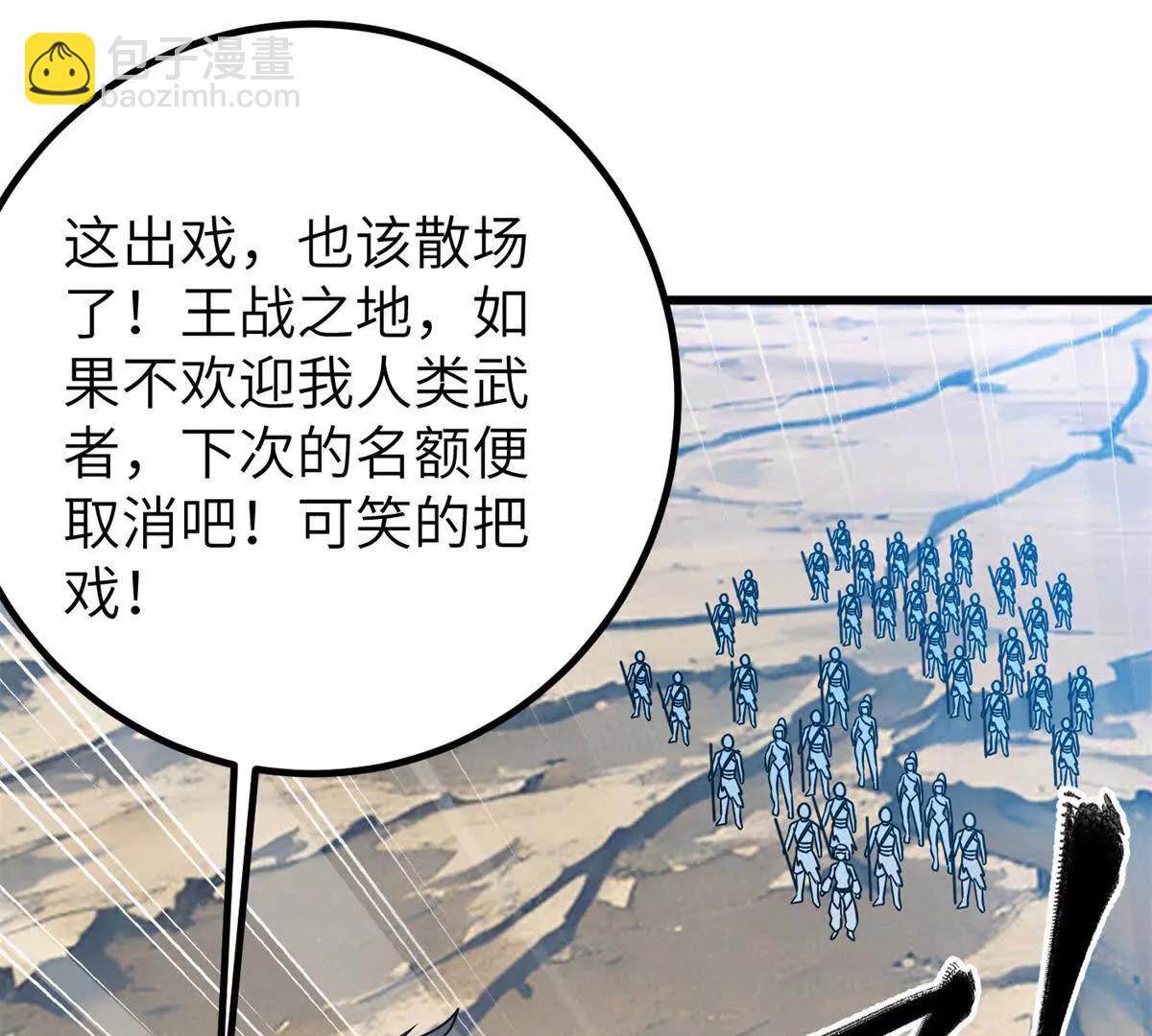 全球高武 - 286 做賊才心虛(2/3) - 1