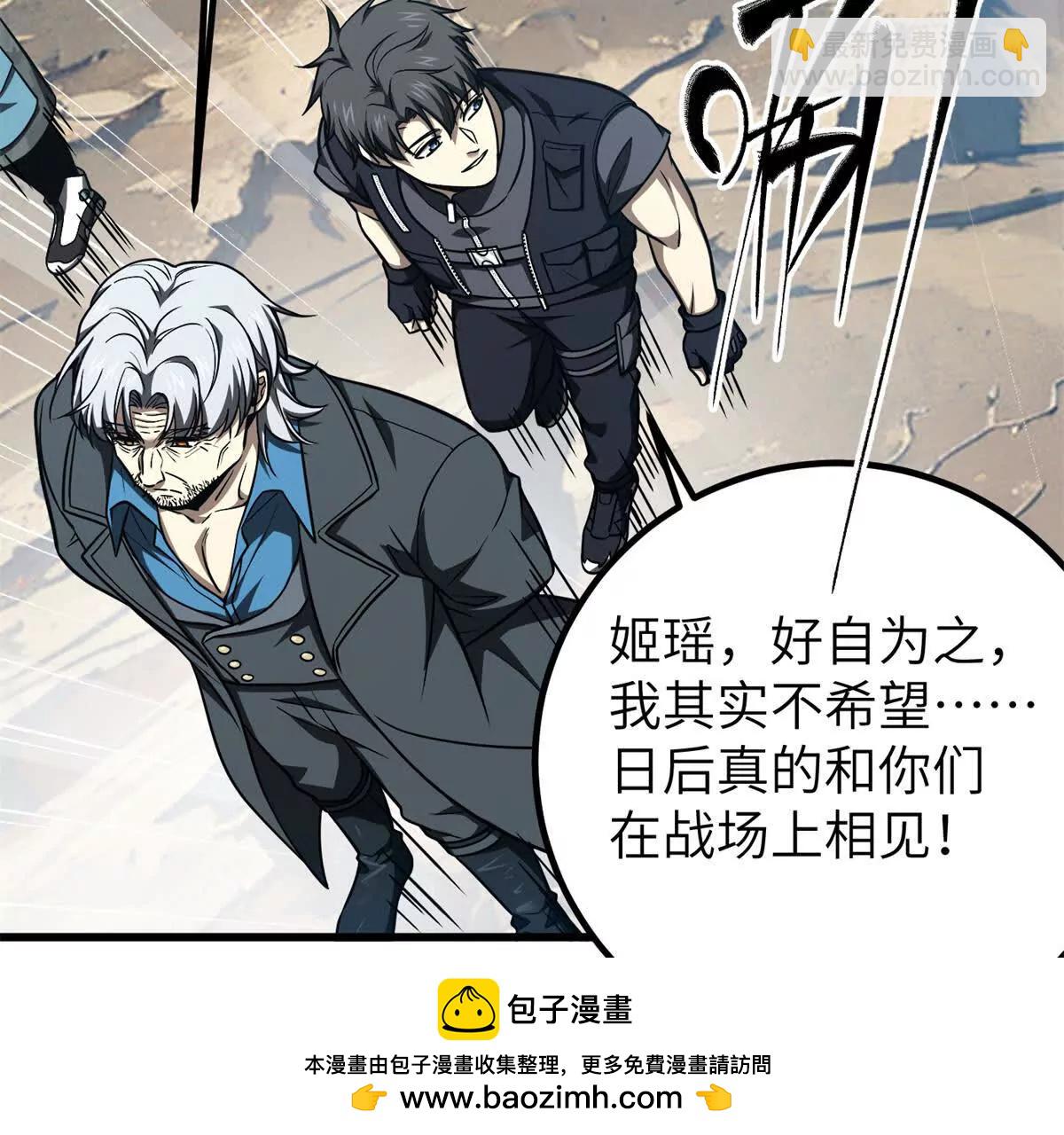 全球高武 - 286 做賊才心虛(2/3) - 2