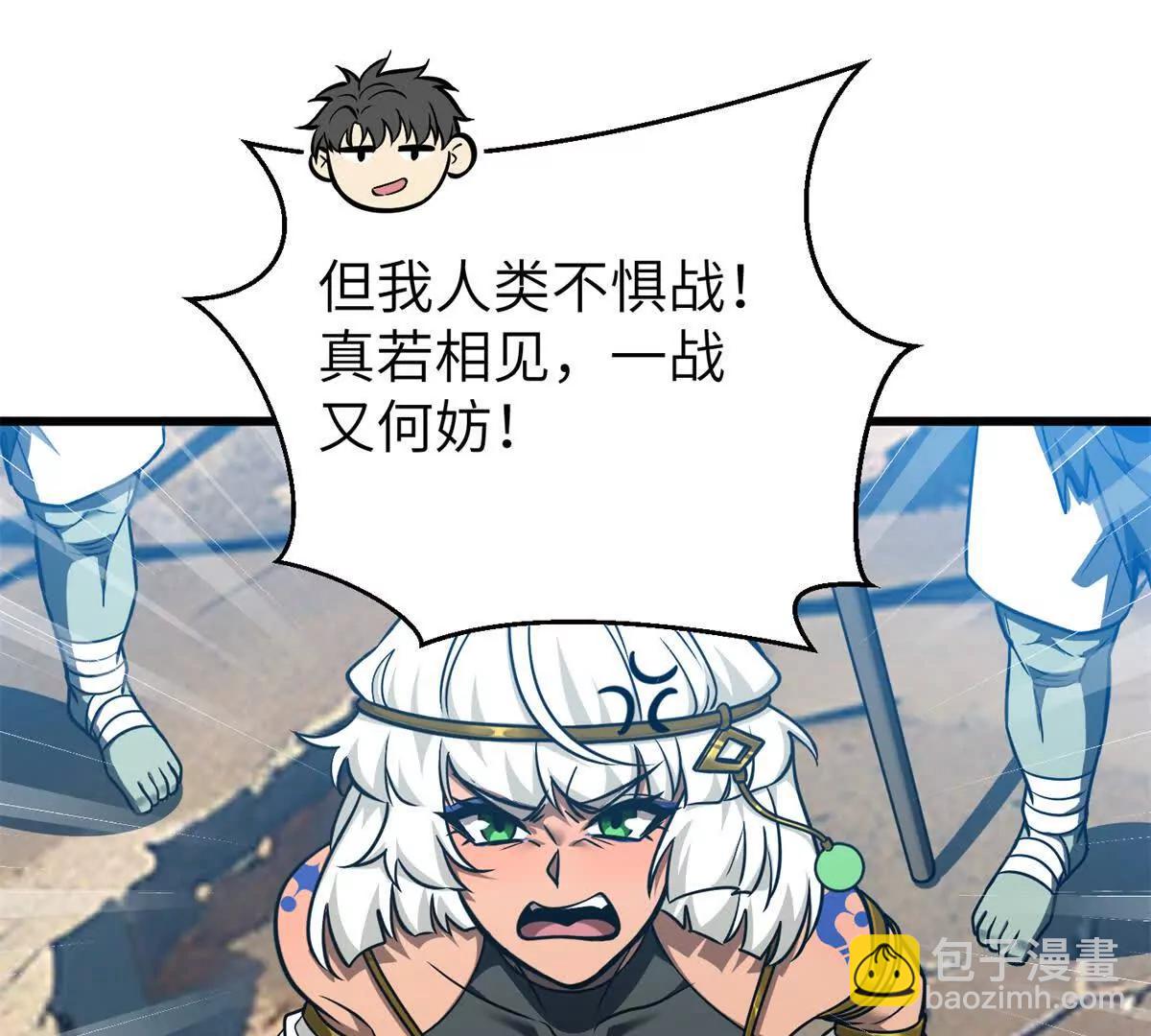 全球高武 - 286 做賊才心虛(2/3) - 4