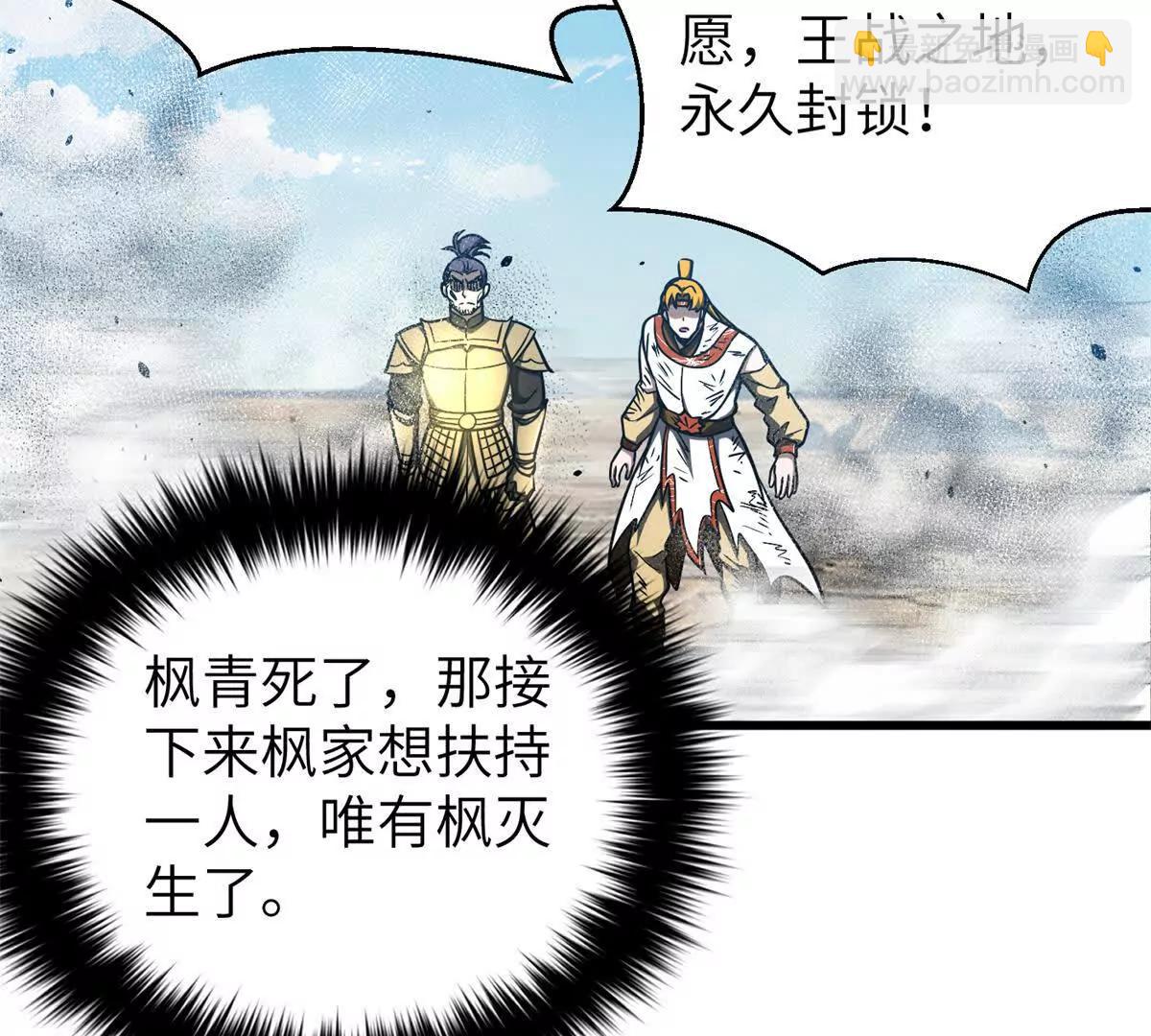 全球高武 - 286 做賊才心虛(2/3) - 8