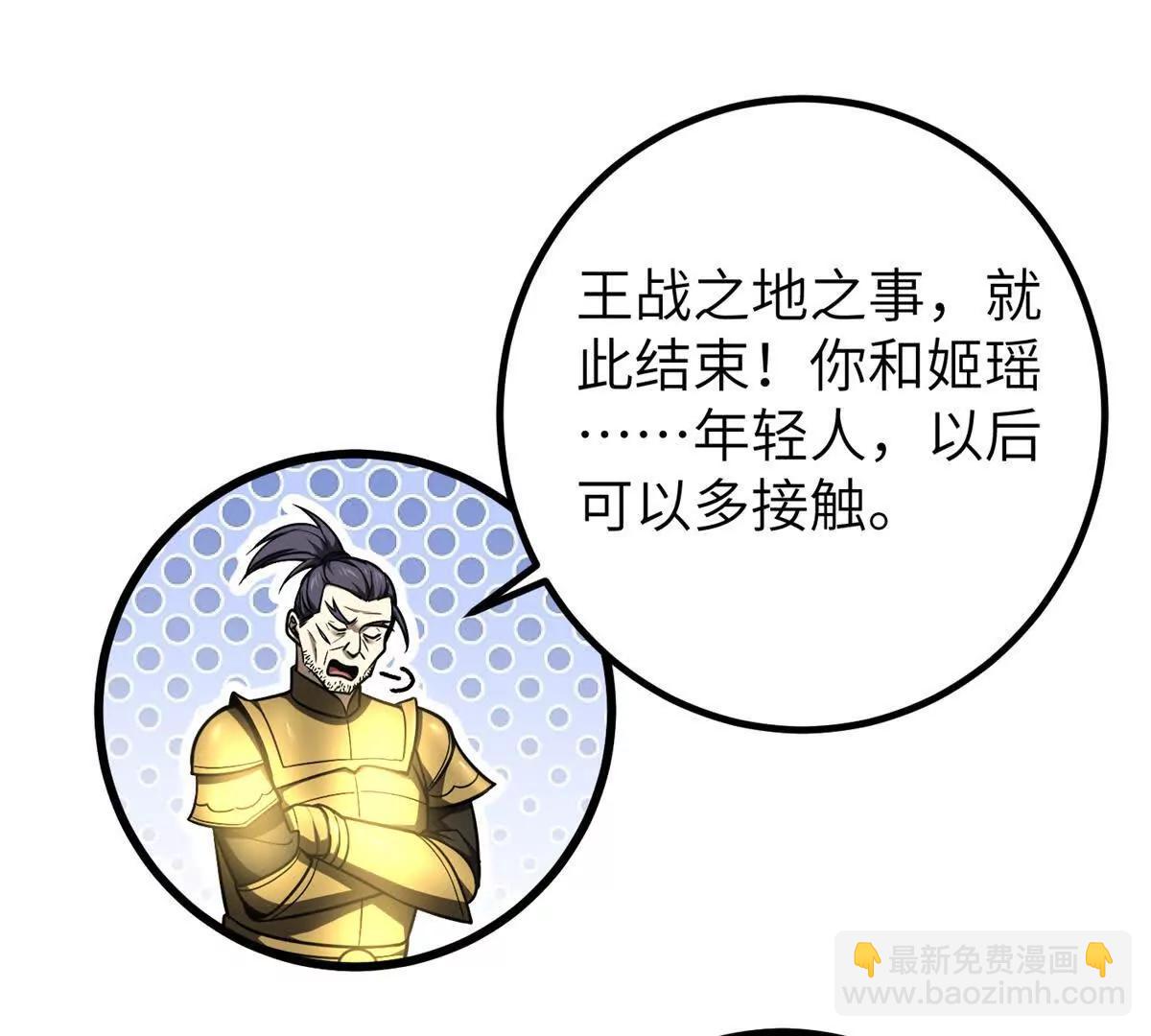 全球高武 - 286 做賊才心虛(2/3) - 2