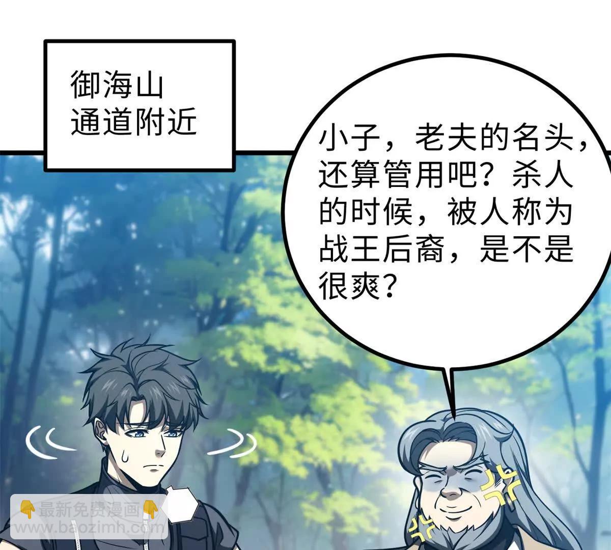 全球高武 - 286 做賊才心虛(2/3) - 6