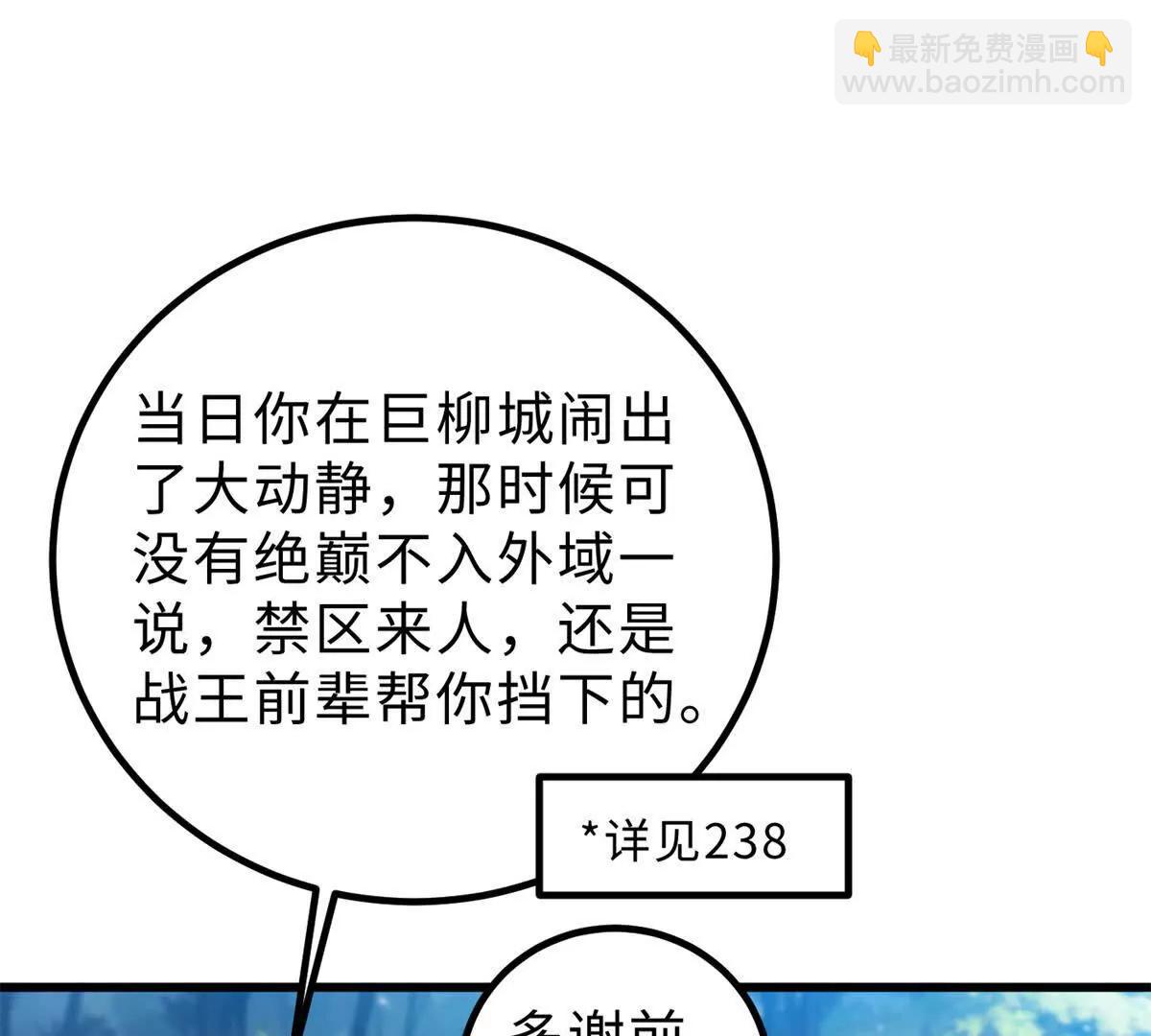 全球高武 - 286 做賊才心虛(2/3) - 8