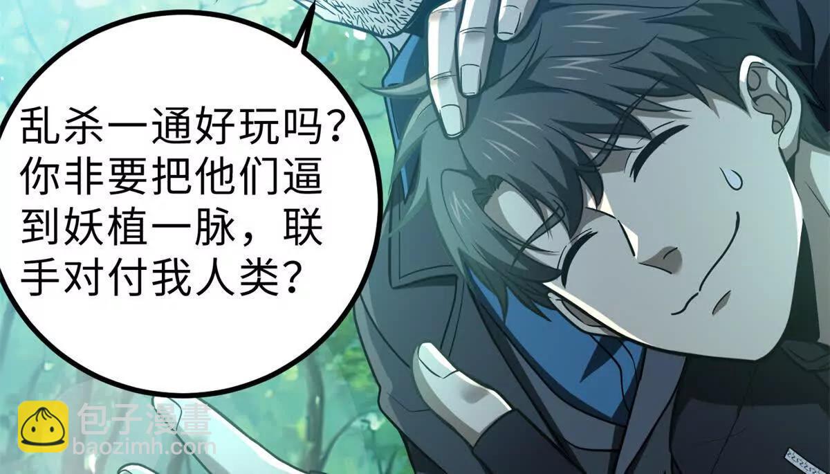 全球高武 - 286 做賊才心虛(2/3) - 3