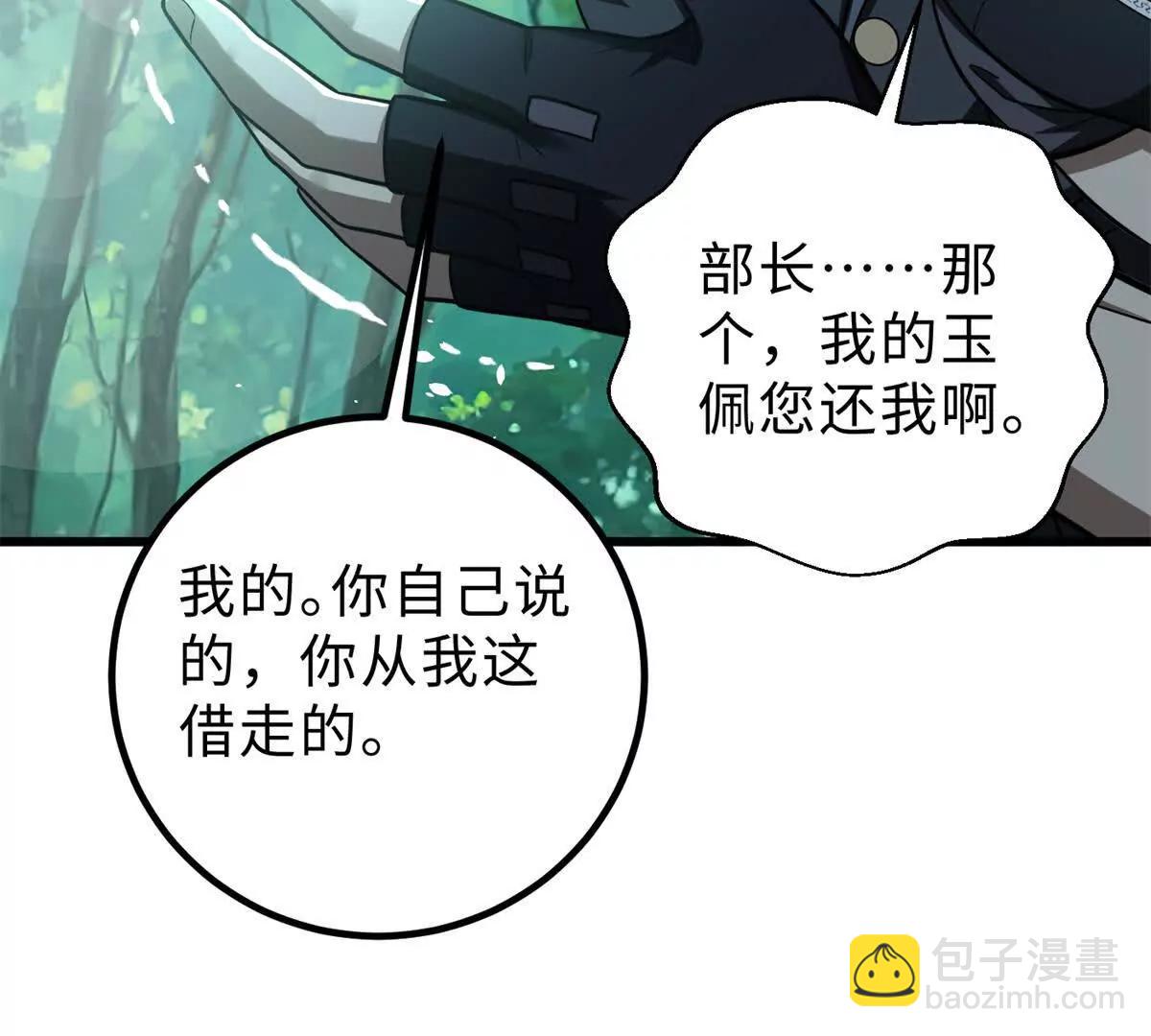 全球高武 - 286 做賊才心虛(2/3) - 4