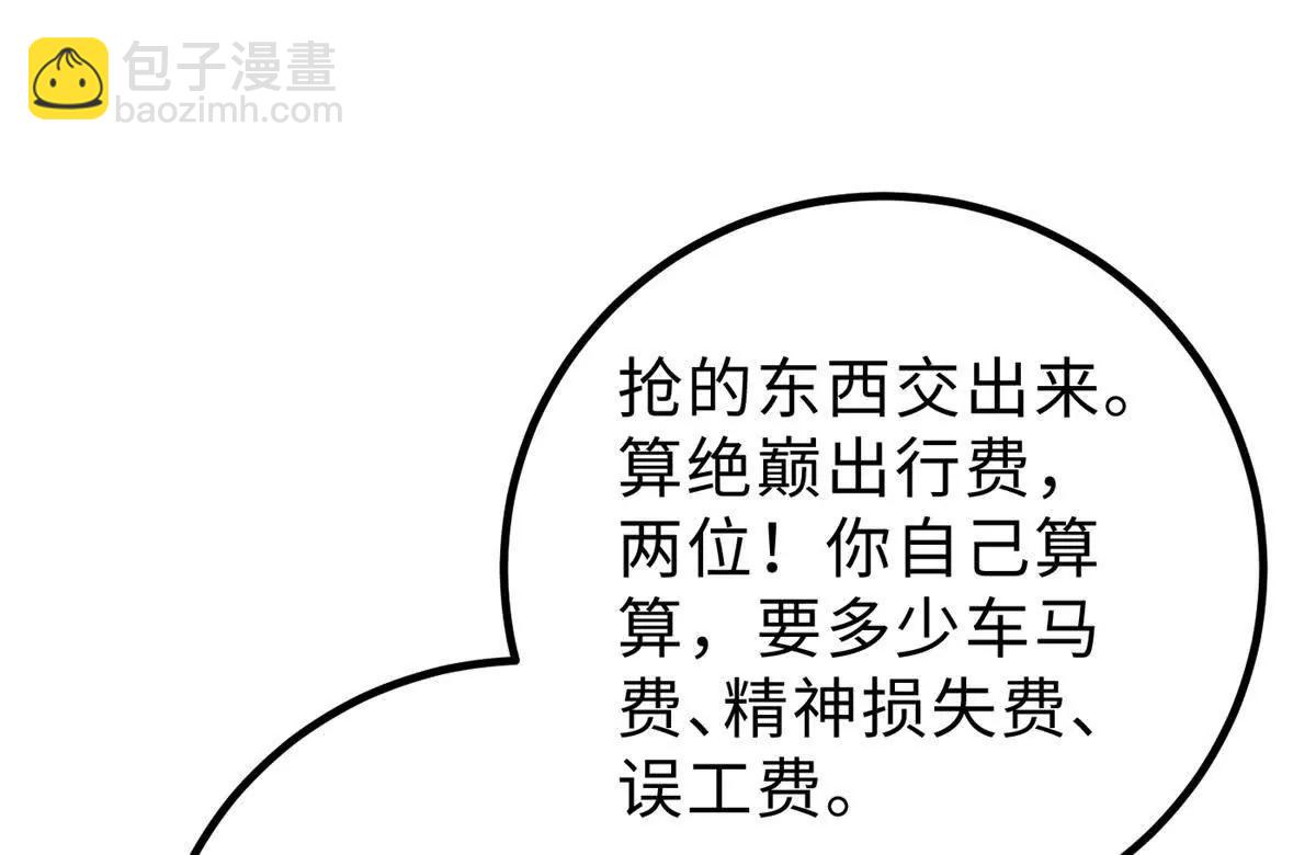 全球高武 - 286 做賊才心虛(2/3) - 5