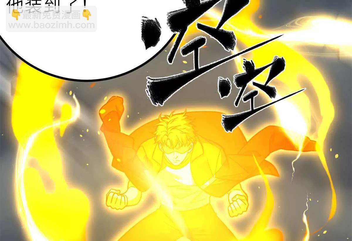 全球高武 - 288 宗師境！(1/3) - 2