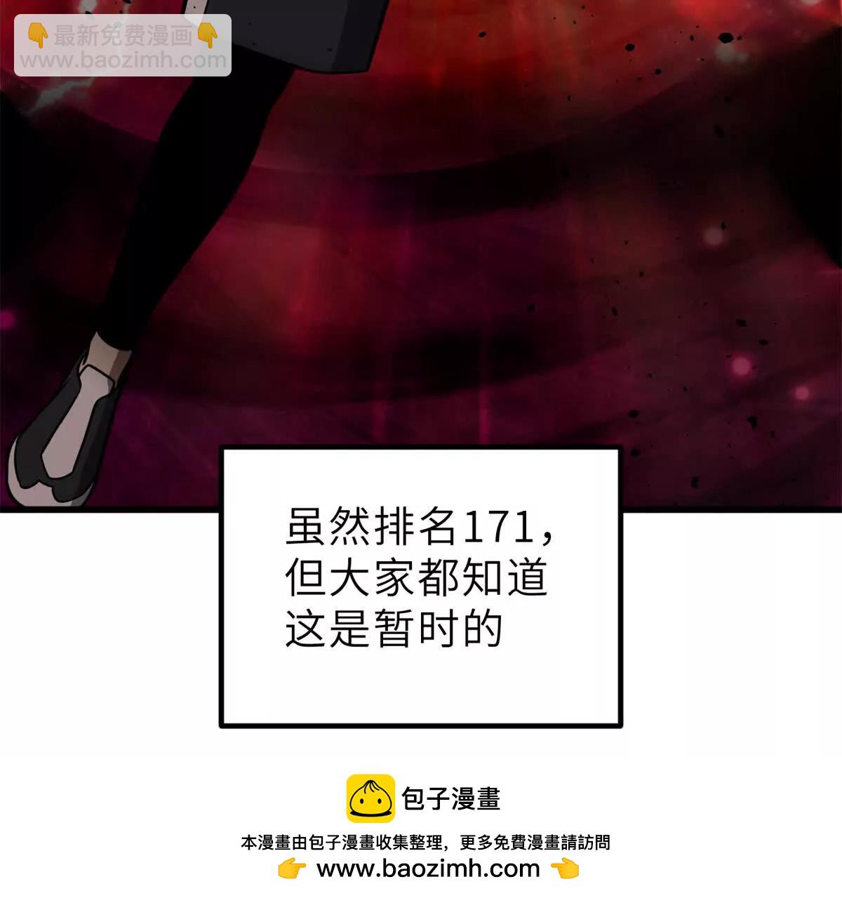 全球高武 - 288 宗師境！(2/3) - 6