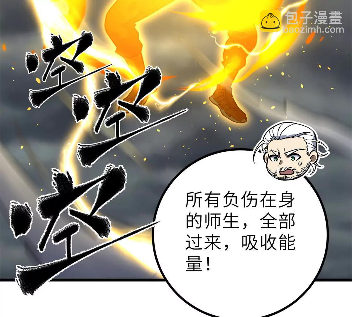 全球高武 - 288 宗師境！(1/3) - 3