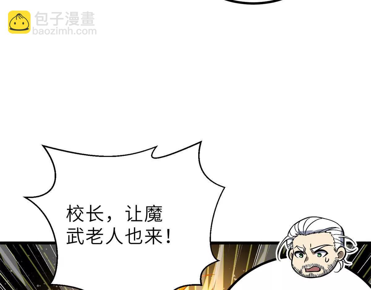 全球高武 - 288 宗師境！(1/3) - 4