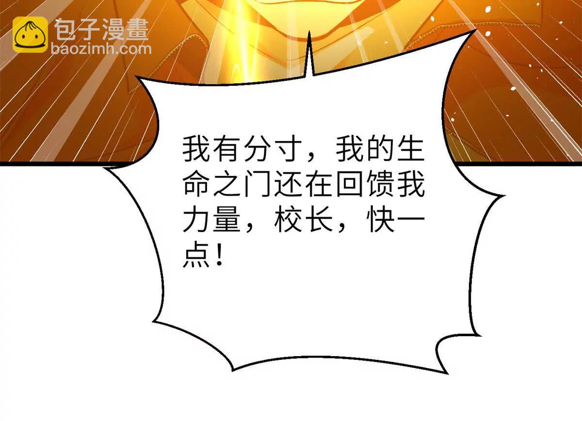 全球高武 - 288 宗師境！(1/3) - 6