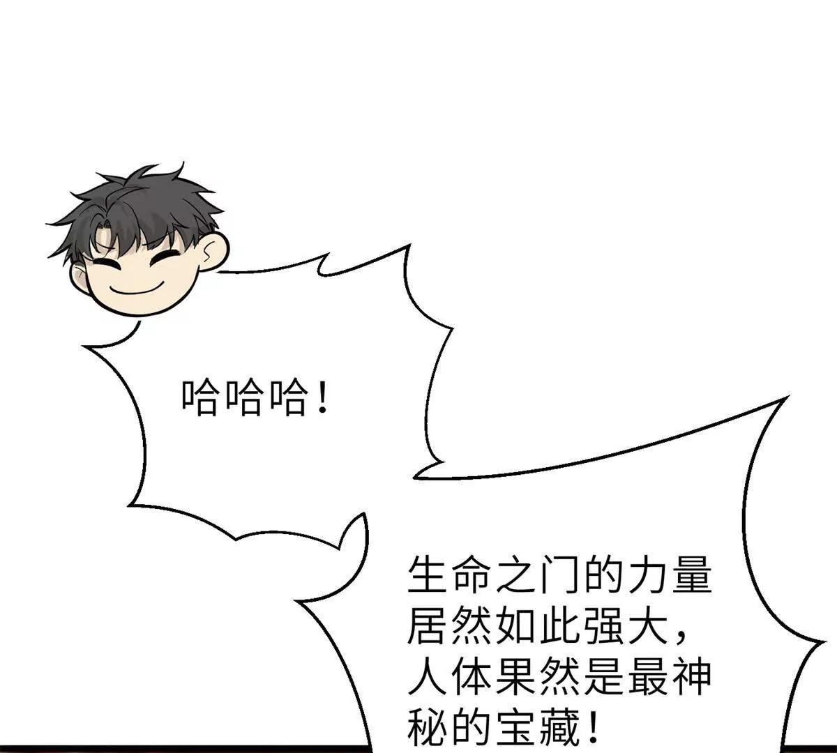 全球高武 - 288 宗師境！(1/3) - 7