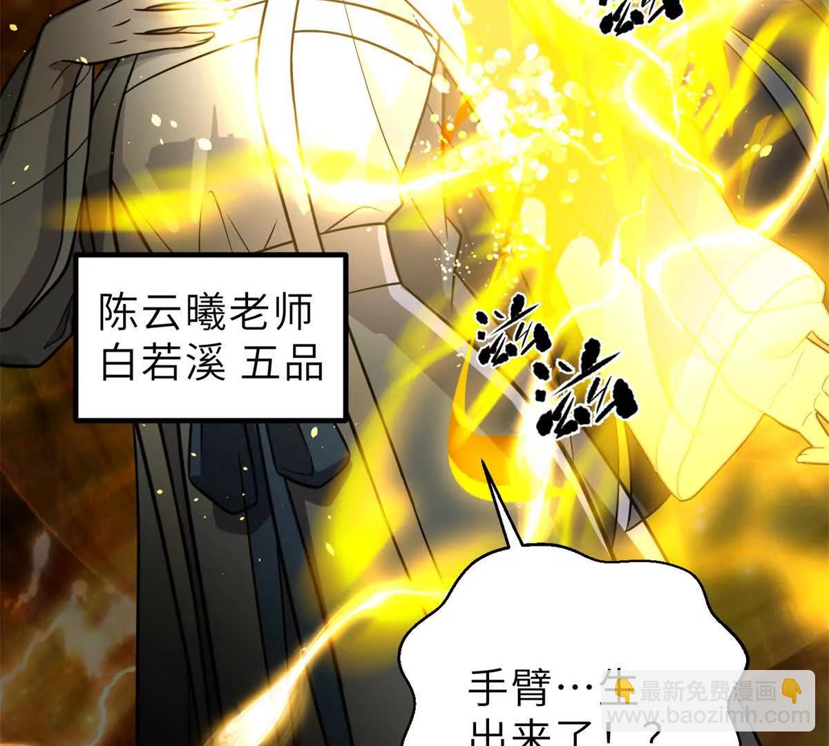 全球高武 - 288 宗師境！(1/3) - 1