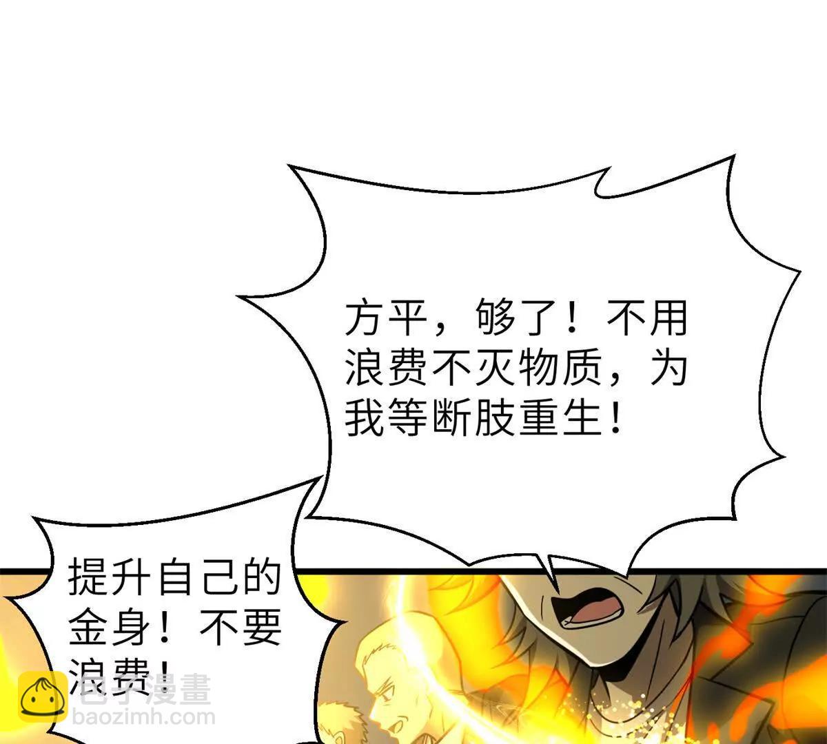 全球高武 - 288 宗師境！(1/3) - 3