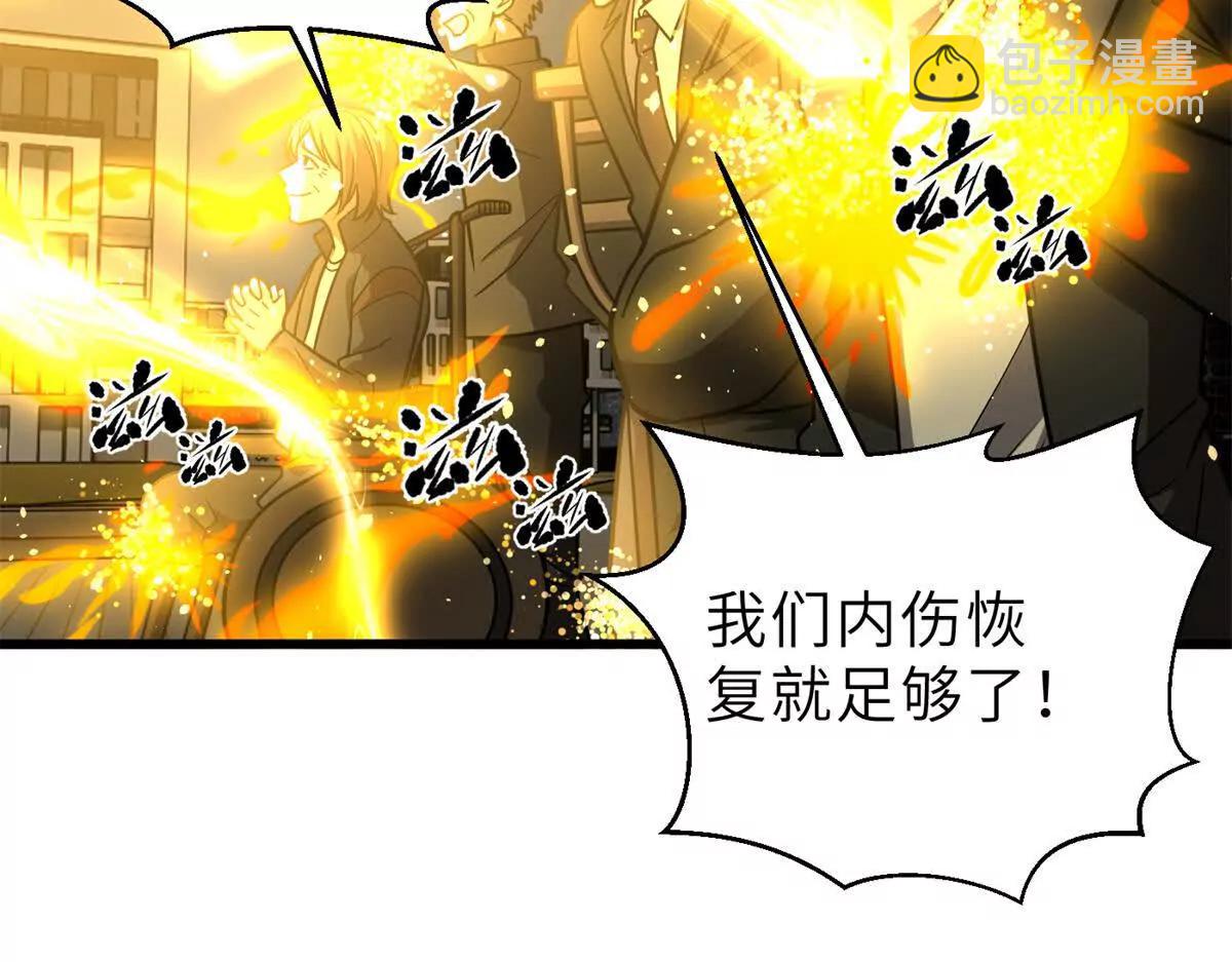 全球高武 - 288 宗師境！(1/3) - 4