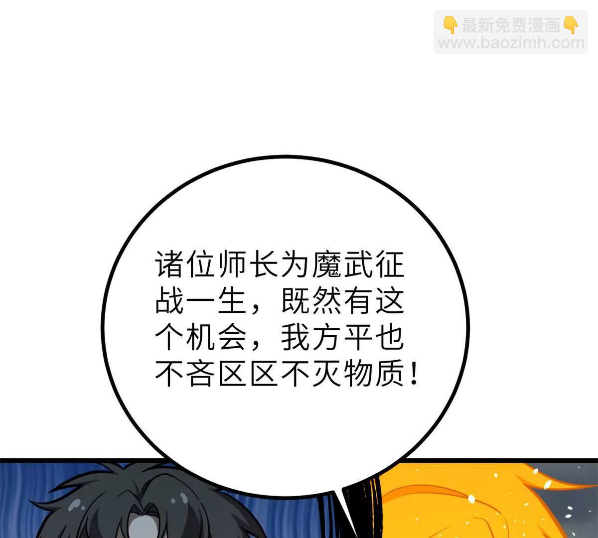 全球高武 - 288 宗師境！(1/3) - 5