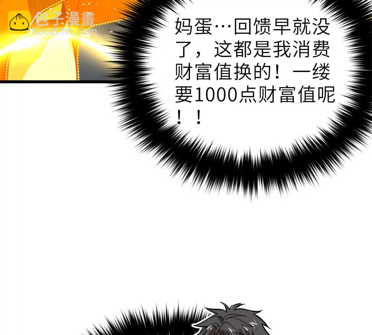 全球高武 - 288 宗師境！(1/3) - 7