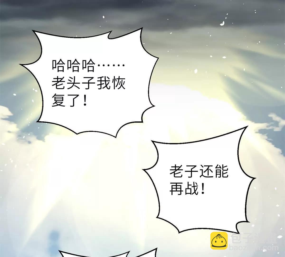 全球高武 - 288 宗師境！(1/3) - 1