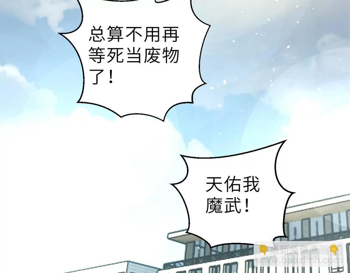 全球高武 - 288 宗師境！(1/3) - 2