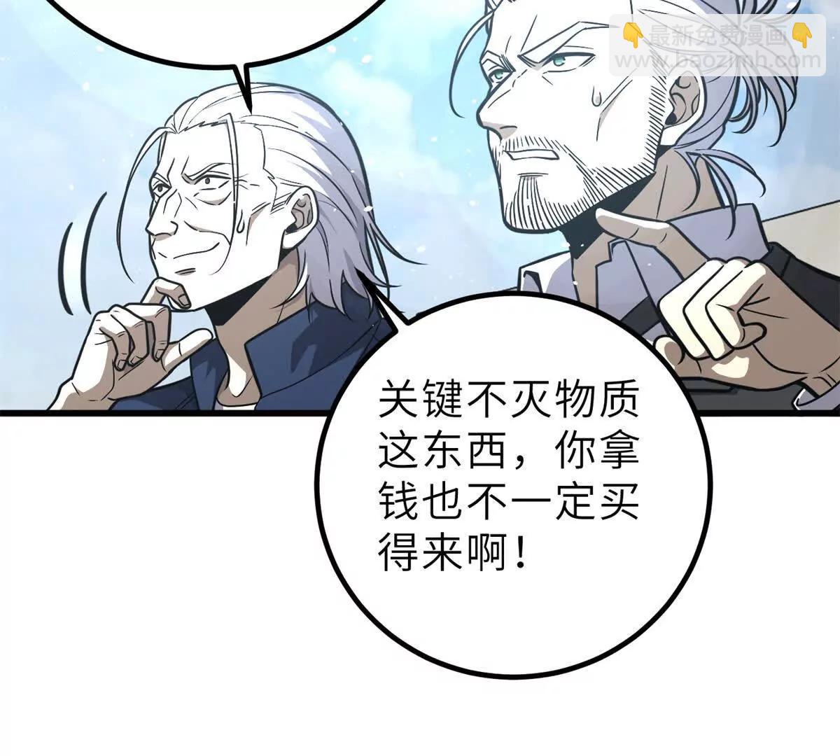 全球高武 - 288 宗師境！(1/3) - 7