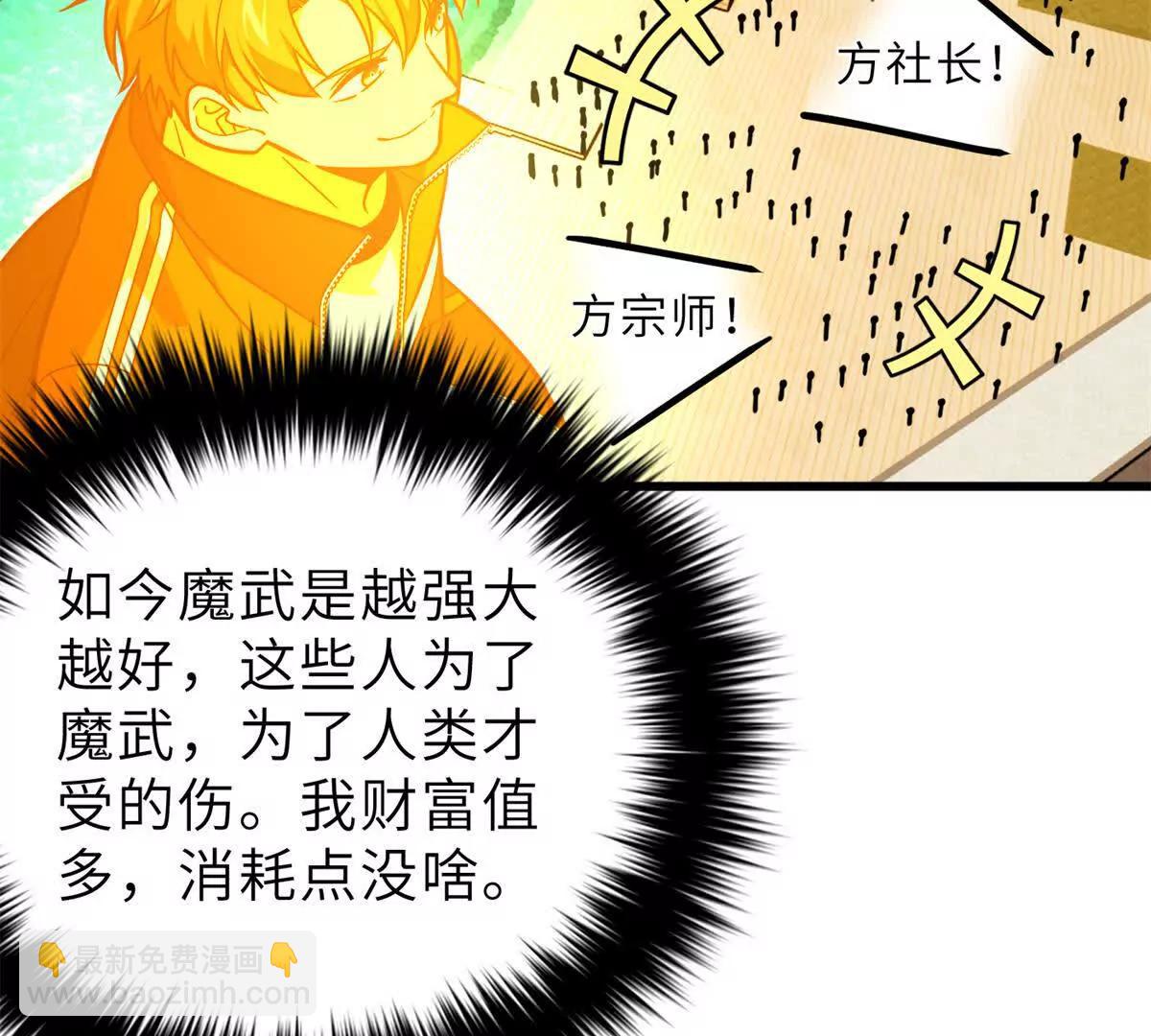 全球高武 - 288 宗師境！(1/3) - 1