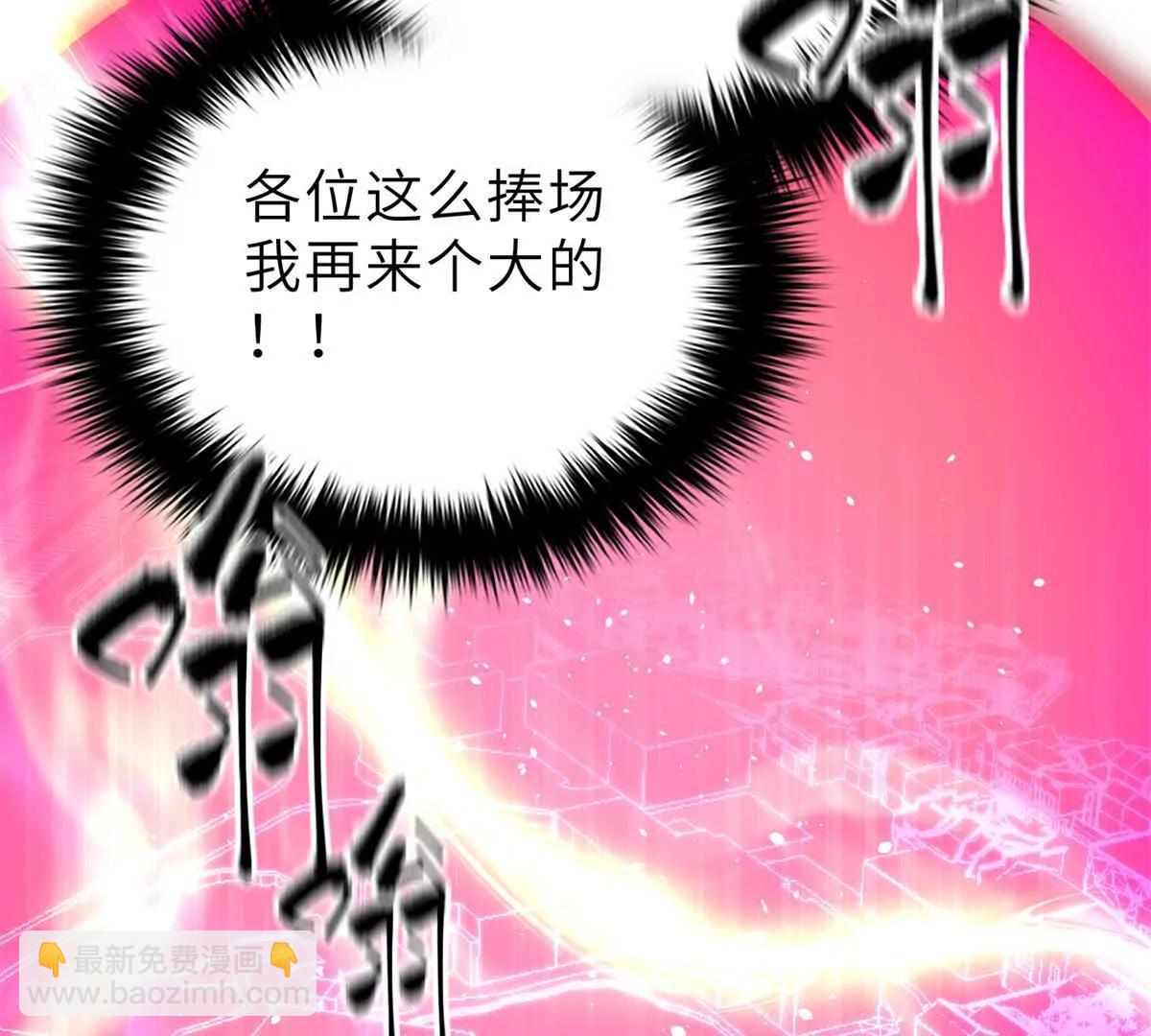 全球高武 - 288 宗師境！(1/3) - 3